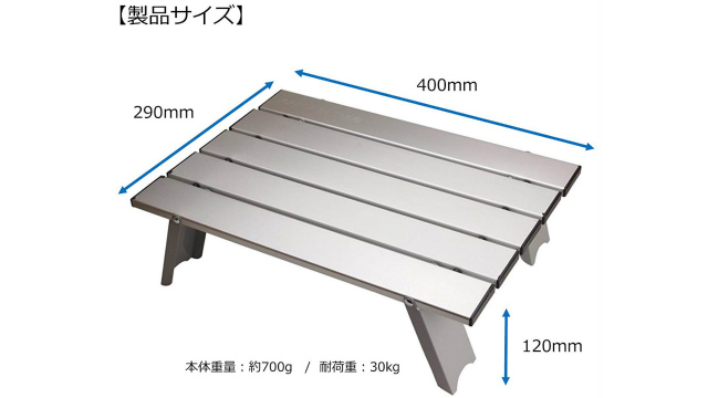 アルミロールテーブルのスペック