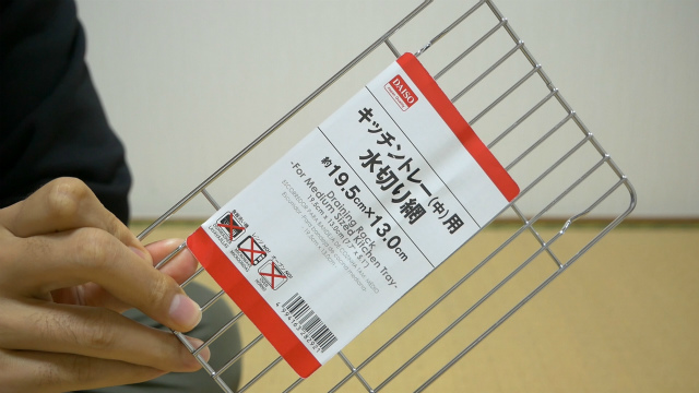 キッチントレー用水切り網 19.5×13.0