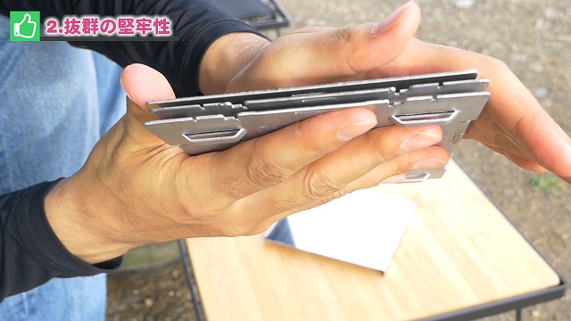 抜群の堅牢性