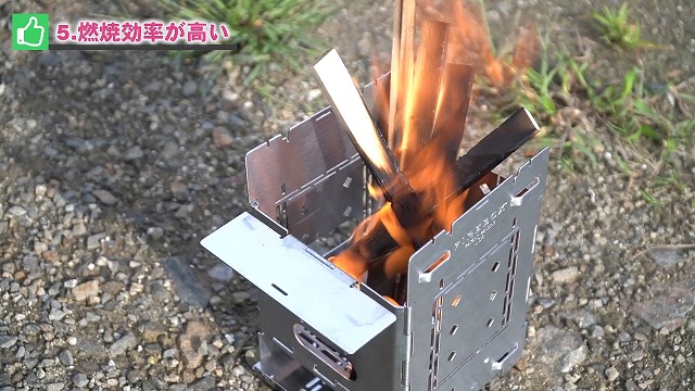 燃焼効率が高い