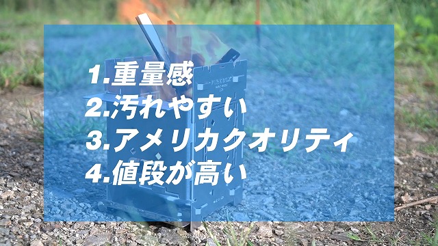 FIREBOX G2のデメリット