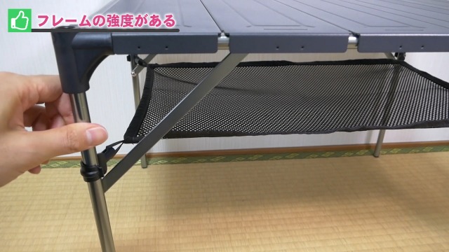 フレームの強度がある